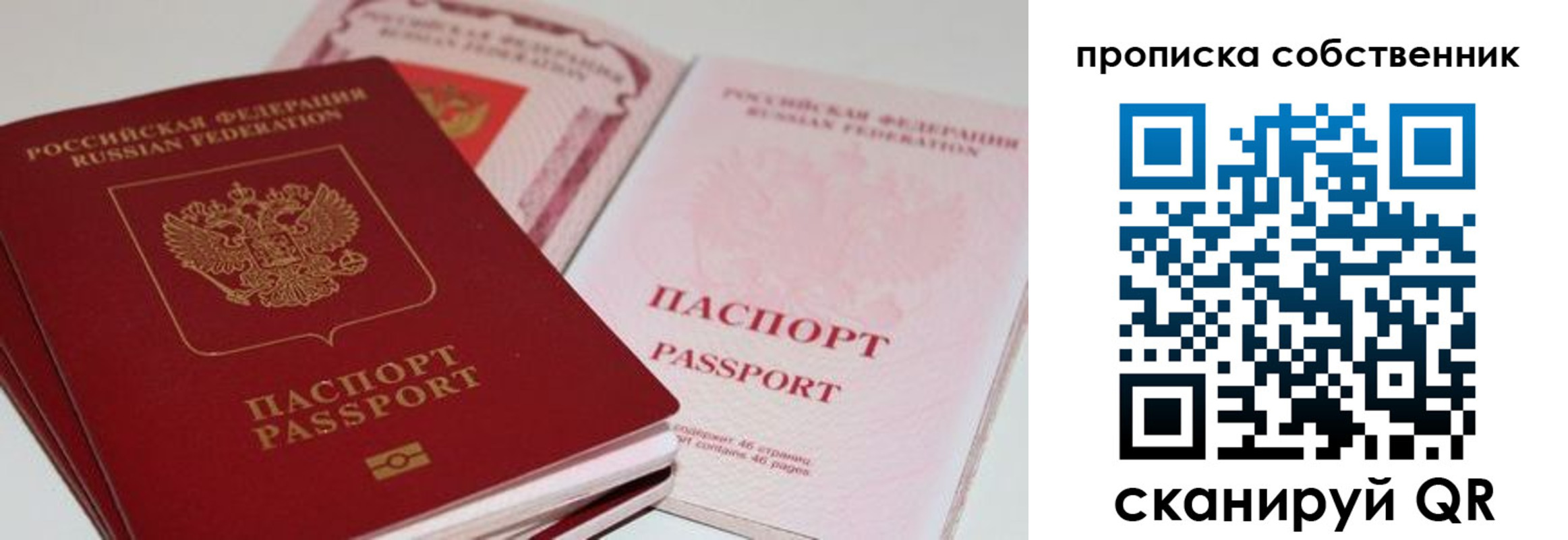 миграционный учет в Анапе