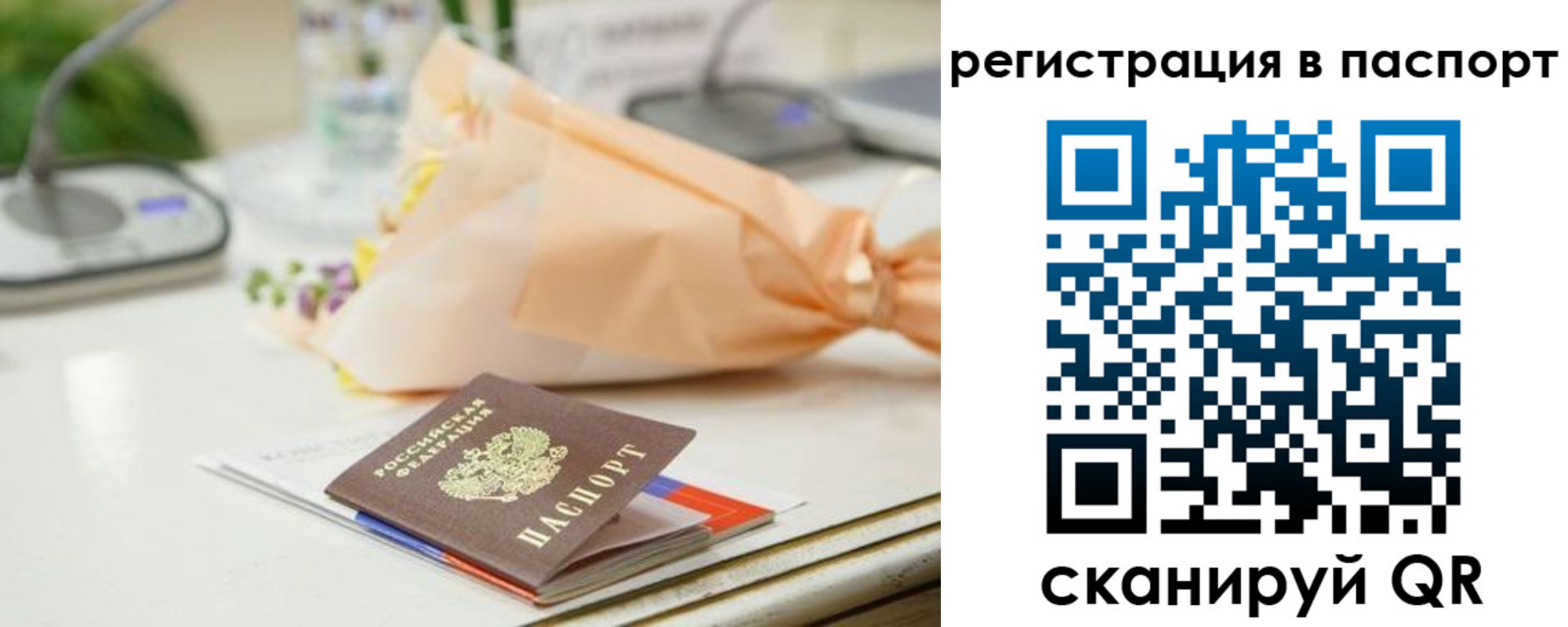 прописка в квартире в Анапе