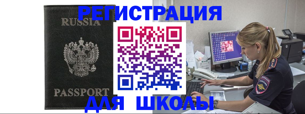 где прописаться в Анапе