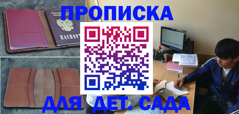 регистрация для школы в Анапе